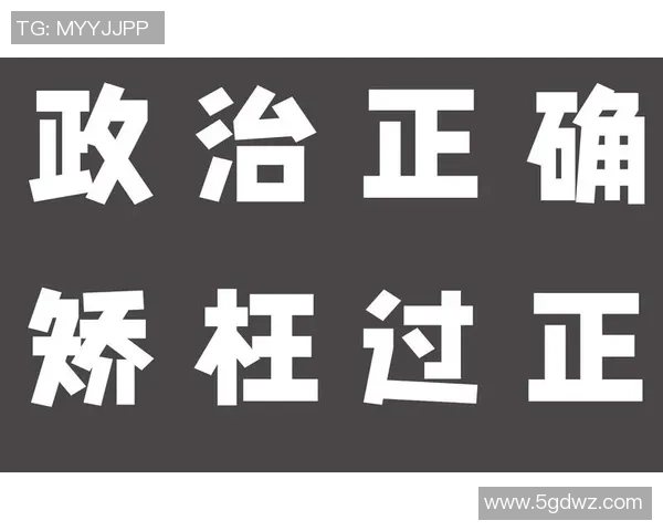 游戏中的政治正确是否在推动文化进步还是走向矫枉过正的极端探讨