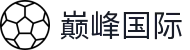 巅峰国际官网-追求健康,你我一起成长